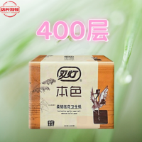 双灯卫生纸本色刀切纸超厚卫生间实惠厕所加大厕纸双层手纸
