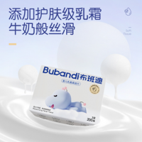 布班迪婴儿乳霜柔纸巾母婴保湿云柔巾抽纸巾共抽