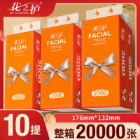 花之护悬挂式提挂抽纸巾多功能家用实惠装抽纸巾规格