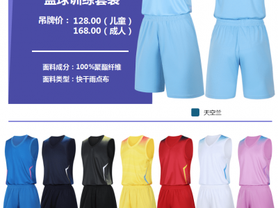 620#篮球服图1