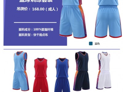 652#篮球服图1