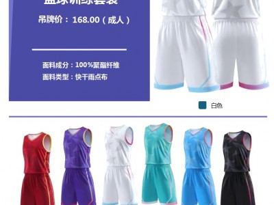 665#篮球服图3