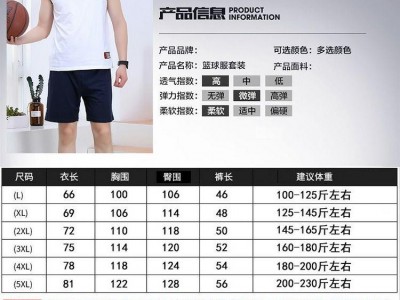 1826#纯棉高端篮球服图3
