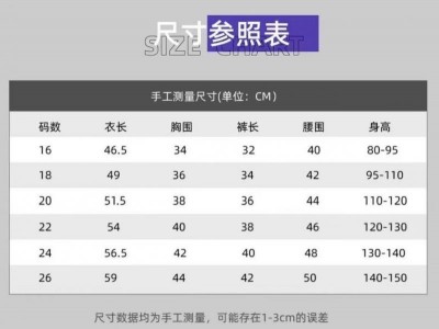 056#假两件篮球服童装图8