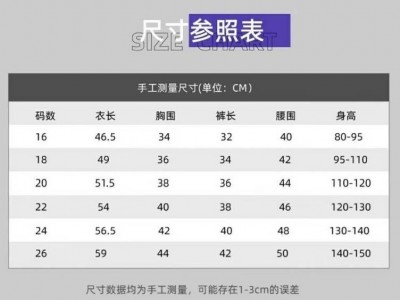 067#假两件篮球童装图6