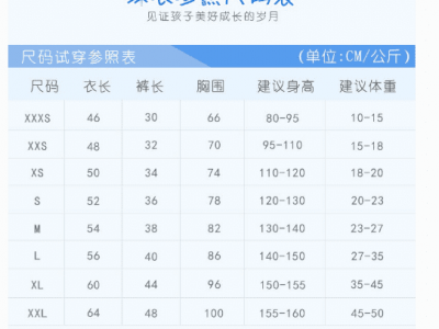 2001#假两件篮球童装图6