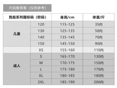 2407#门将服图3
