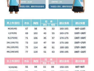 711#羽乒单上衣图6